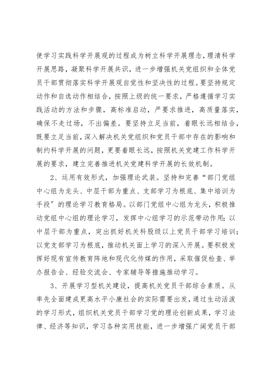 2023年党建某年工作计划.docx_第2页