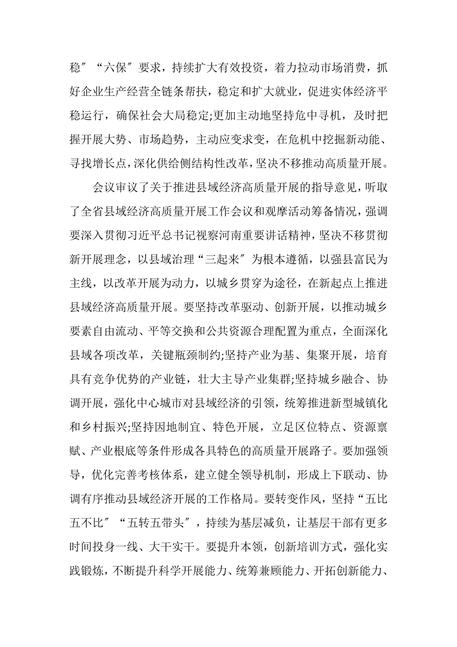 2023年深入学习贯彻重要讲话指示精神做好疫情防控工作心得体会.doc_第2页