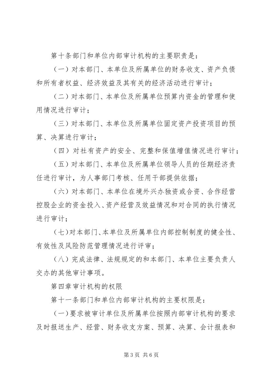 2023年XX省供销合作社系统范文.docx_第3页