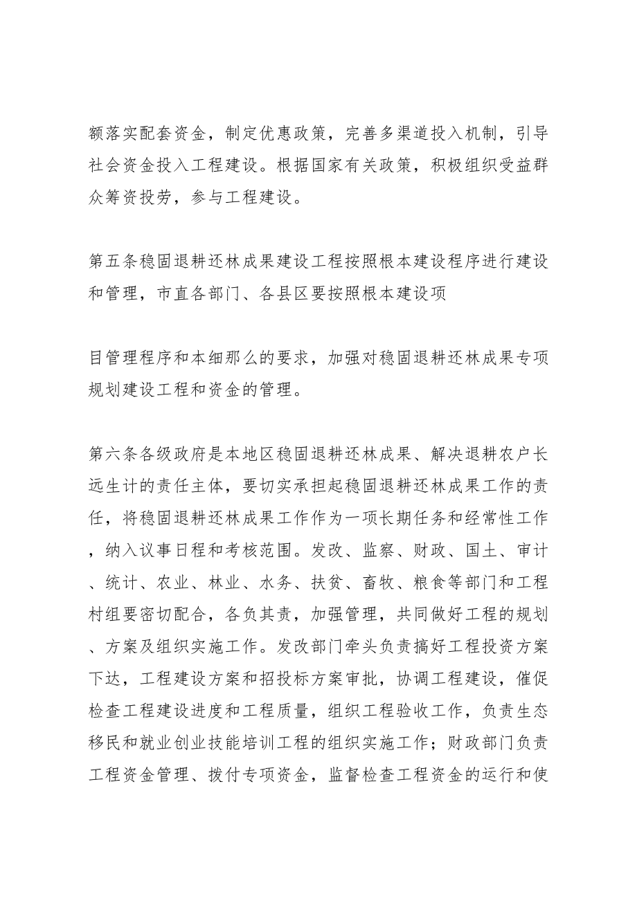 2023年商洛市313金融支持工程实施方案 3.doc_第2页