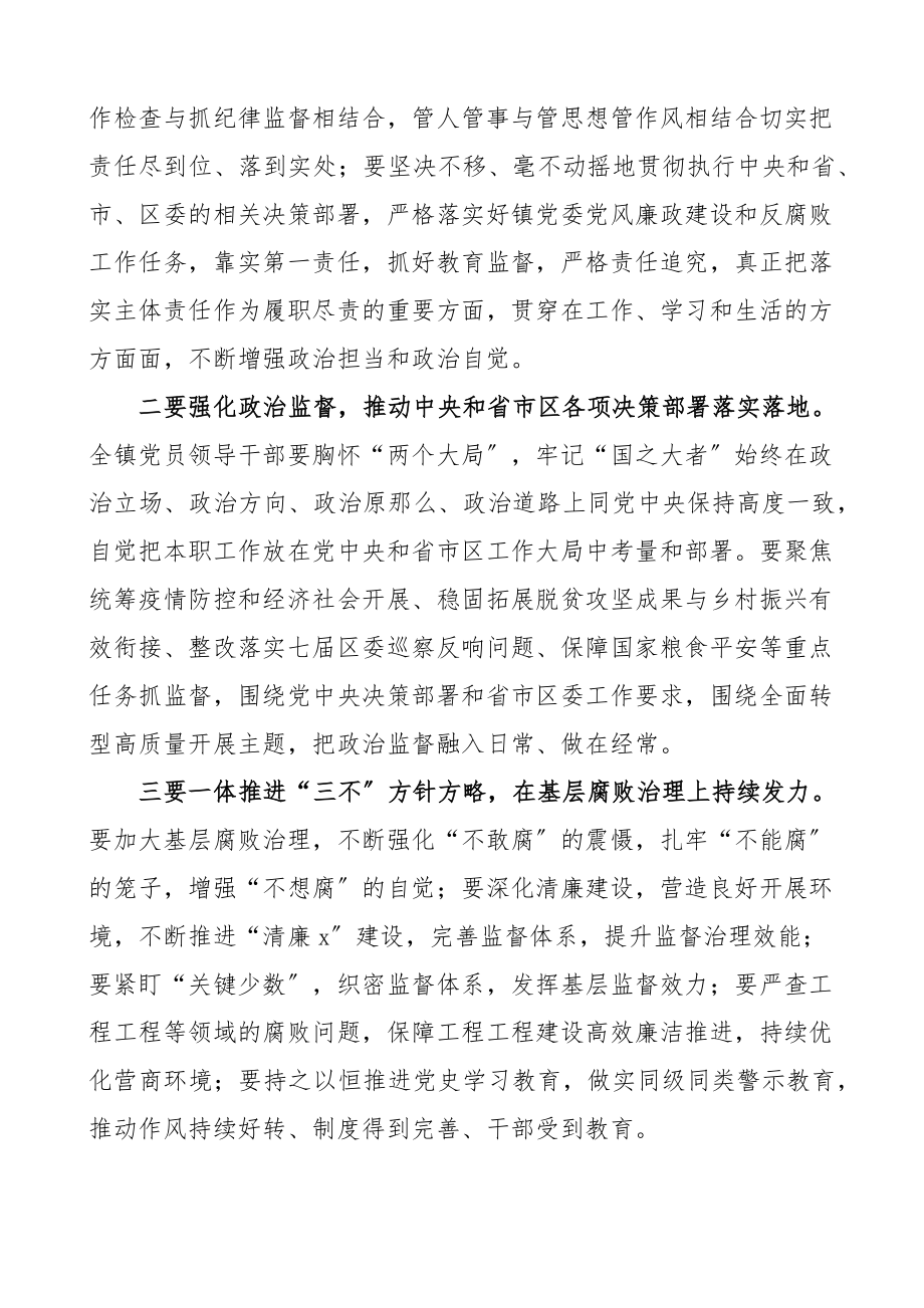 2023年党风廉政建设工作会议上的讲话.docx_第2页