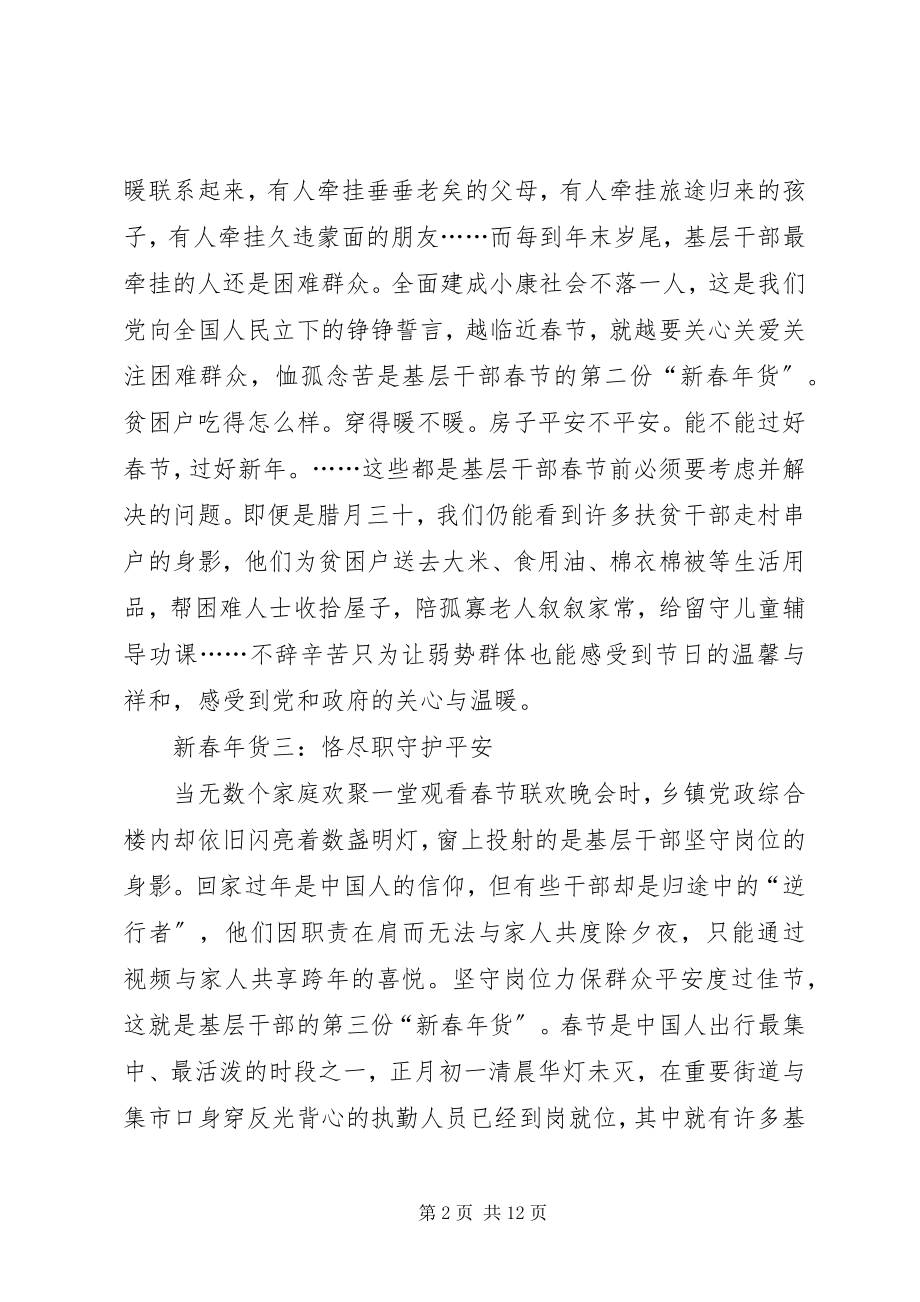 2023年廉洁过心得体会5篇.docx_第2页