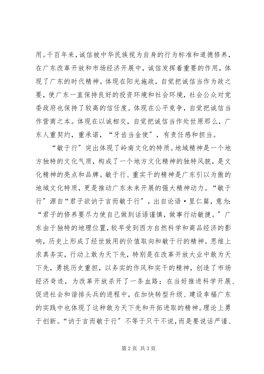 2023年三八表彰大会讲话稿厚德诚信敏行.docx_第2页