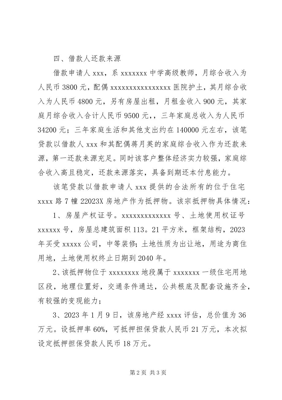 2023年企业年初工作计划.docx_第2页