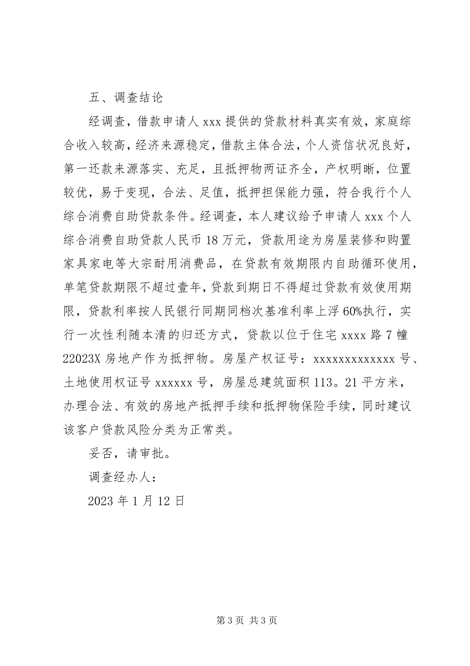 2023年企业年初工作计划.docx_第3页