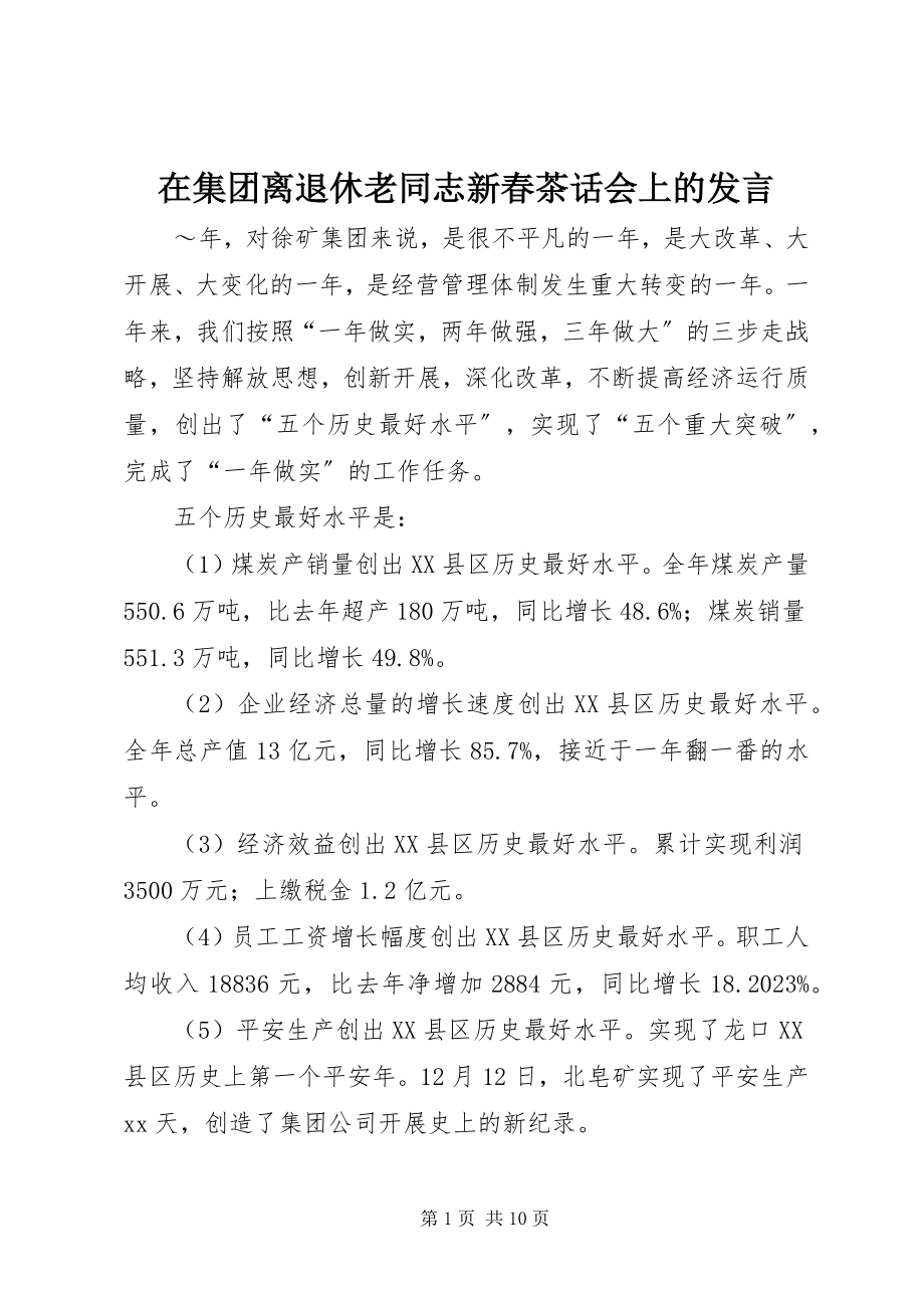 2023年在集团离退休老同志新春茶话会上的讲话.docx_第1页