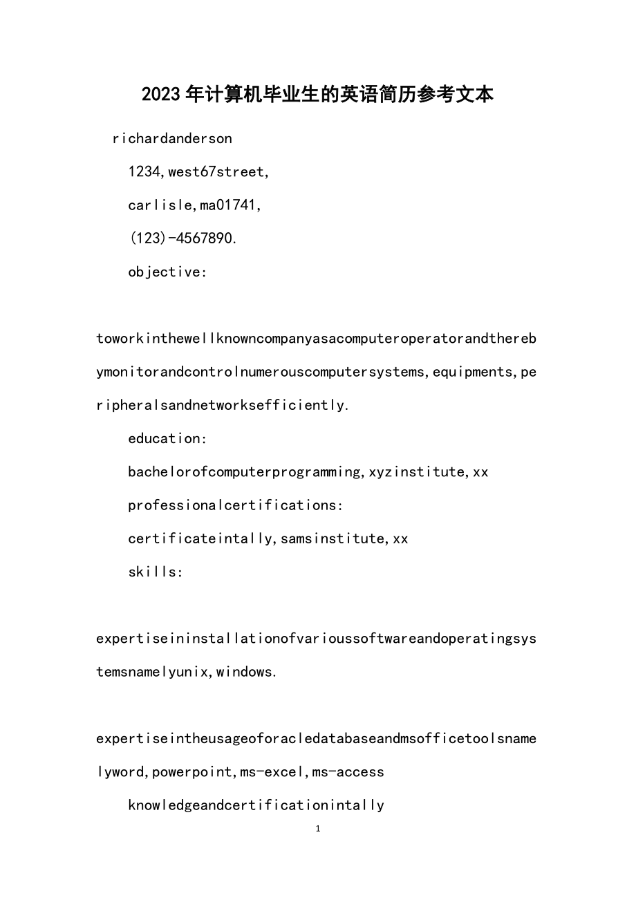 2023年计算机毕业生的英语简历参考文本.docx_第1页