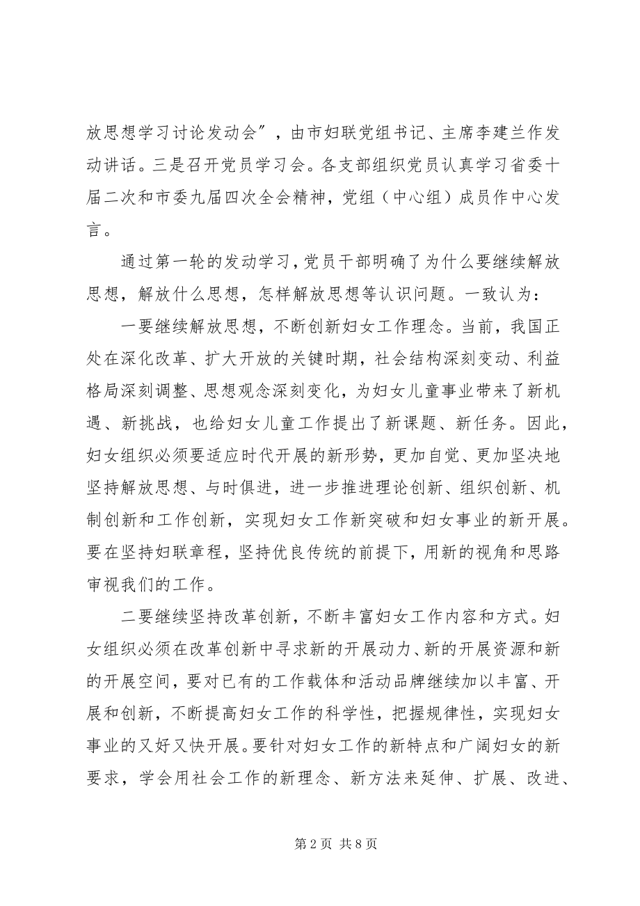 2023年学习落实活动情况汇报.docx_第2页