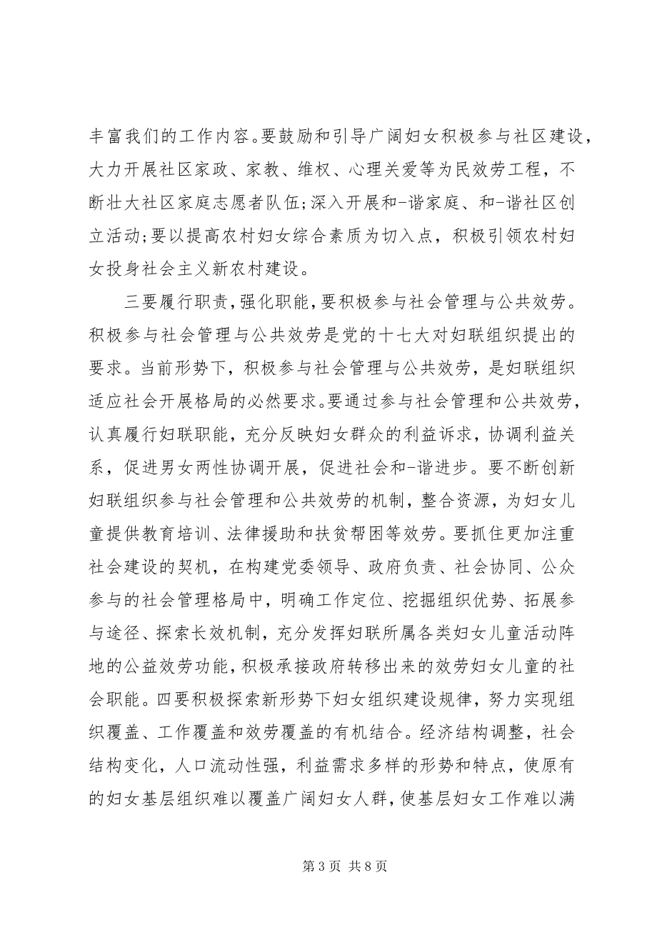 2023年学习落实活动情况汇报.docx_第3页