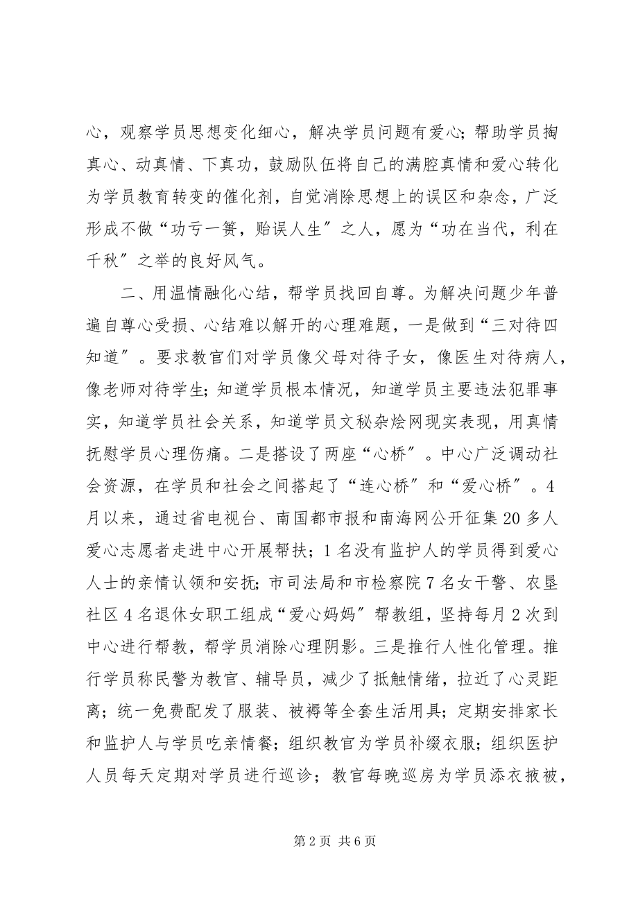 2023年民警创先争优讲话稿.docx_第2页