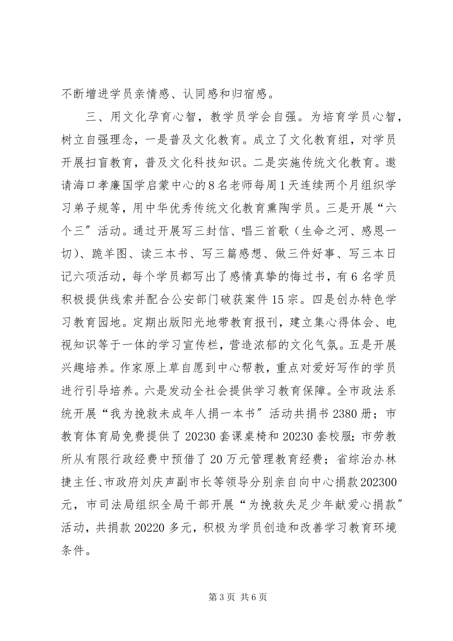 2023年民警创先争优讲话稿.docx_第3页