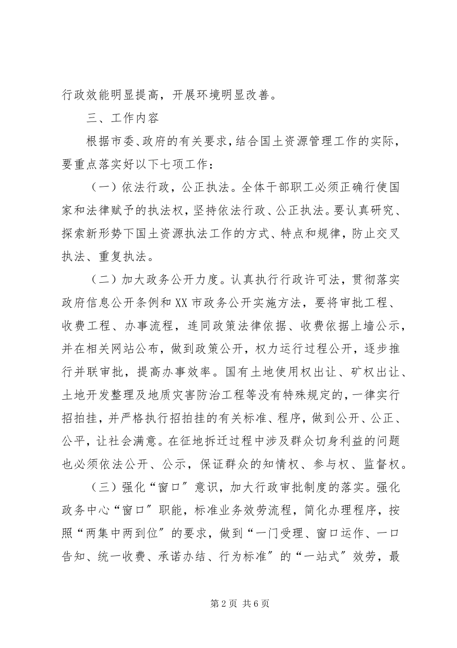 2023年优化环境和效能监察工作总结.docx_第2页