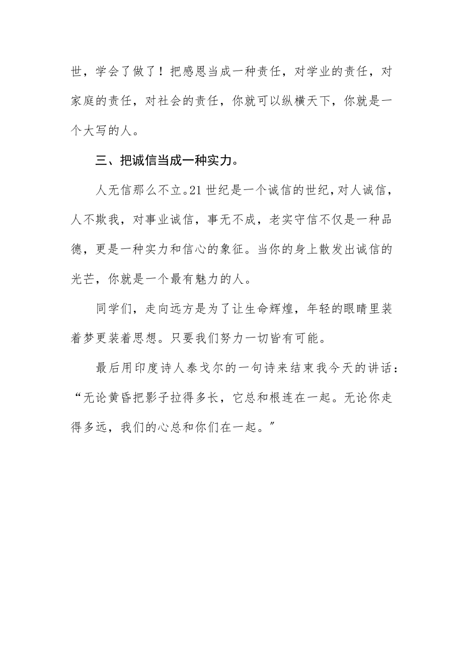 2023年初中部毕业典礼上的致辞.docx_第3页