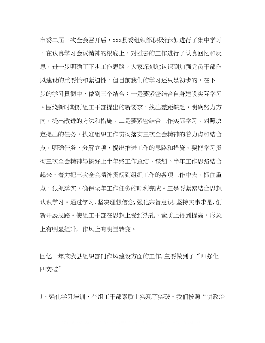 2023年精选领导在组织部长座谈会上的讲话.docx_第2页