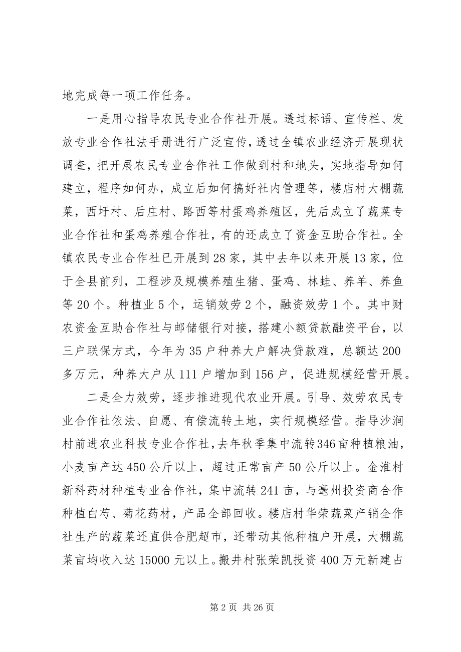 2023年青年党员先锋事迹材料七篇.docx_第2页