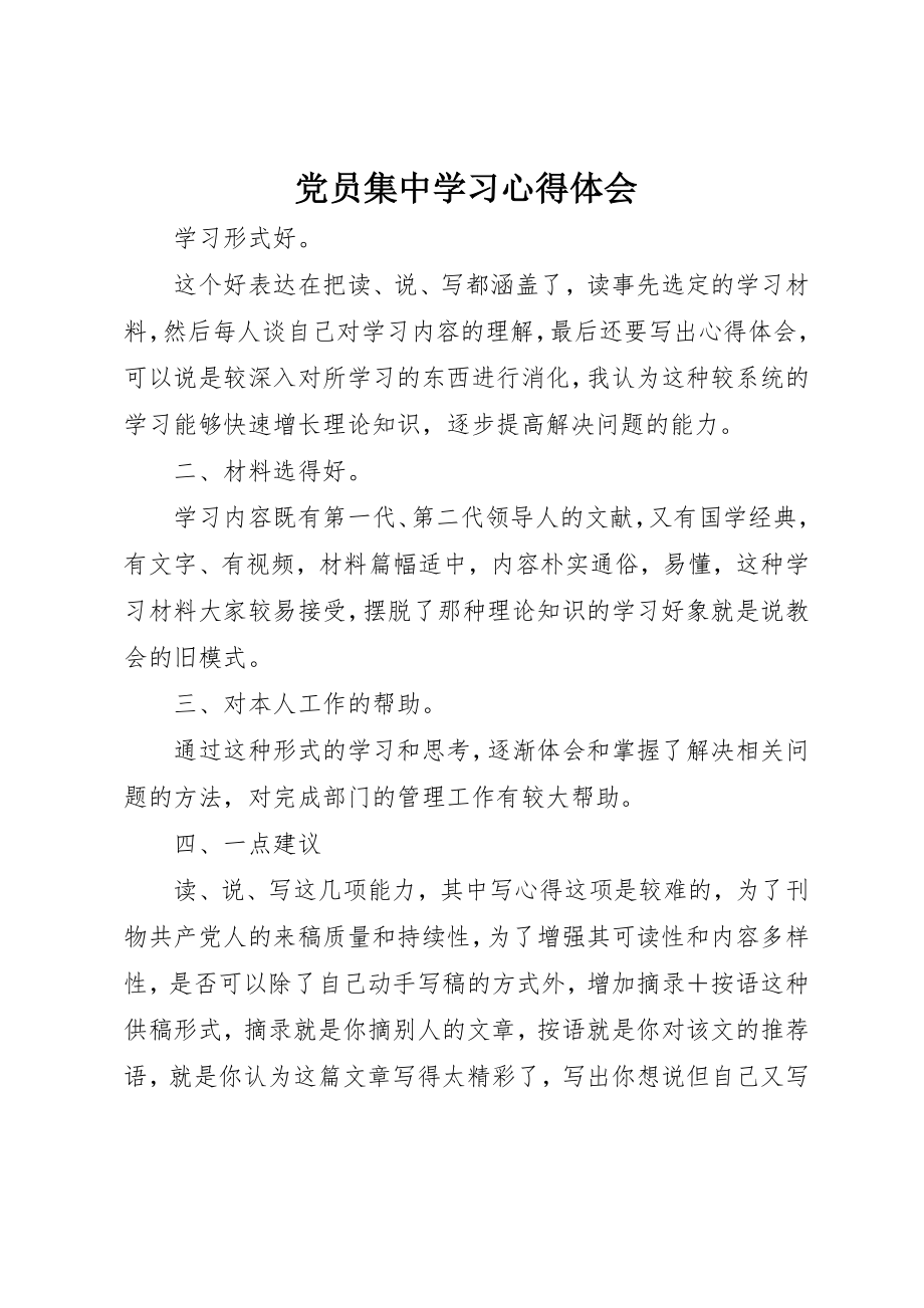 2023年党员集中学习心得体会.docx_第1页