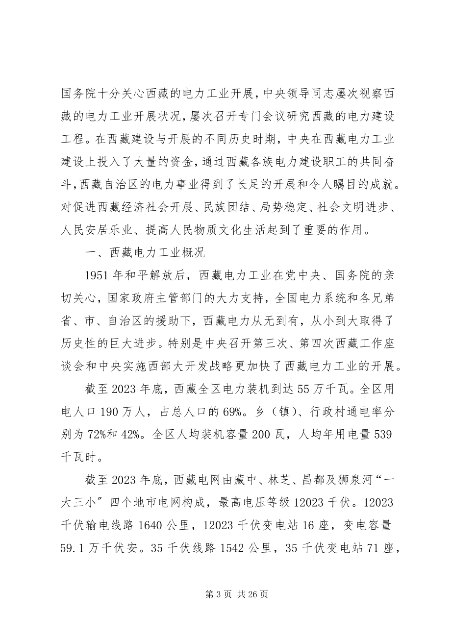 2023年襄阳工业发展历程总结.docx_第3页