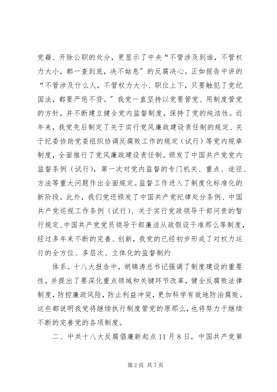 2023年对新时期公民意识培养的一些思考.docx_第2页