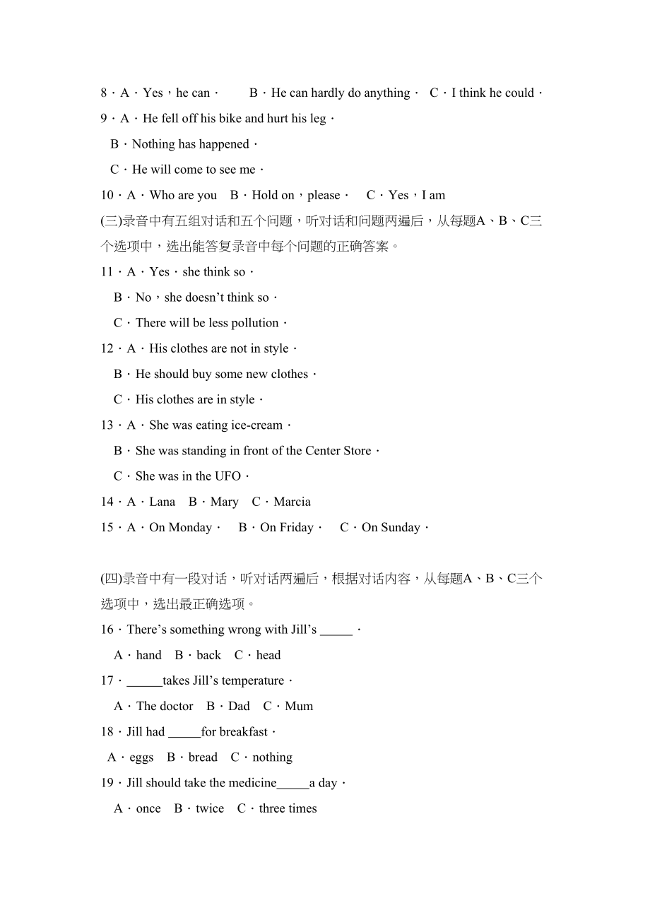 2023年度滨州市博兴县第二学期八年级期中考试初中英语.docx_第2页