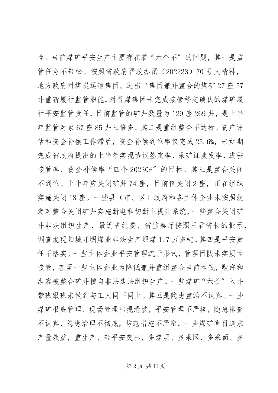 2023年在全市地方煤矿月度安全生产例会上的致辞.docx_第2页