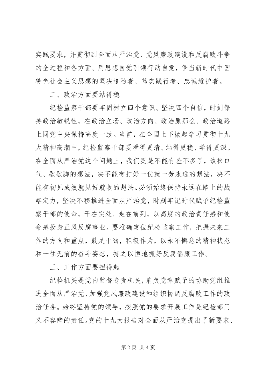 2023年在中心组理论学习会议上的讲话.docx_第2页