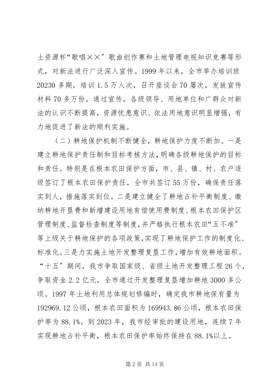 2023年县长在某县创建市级卫生城市工作动员会上的致辞.docx_第2页