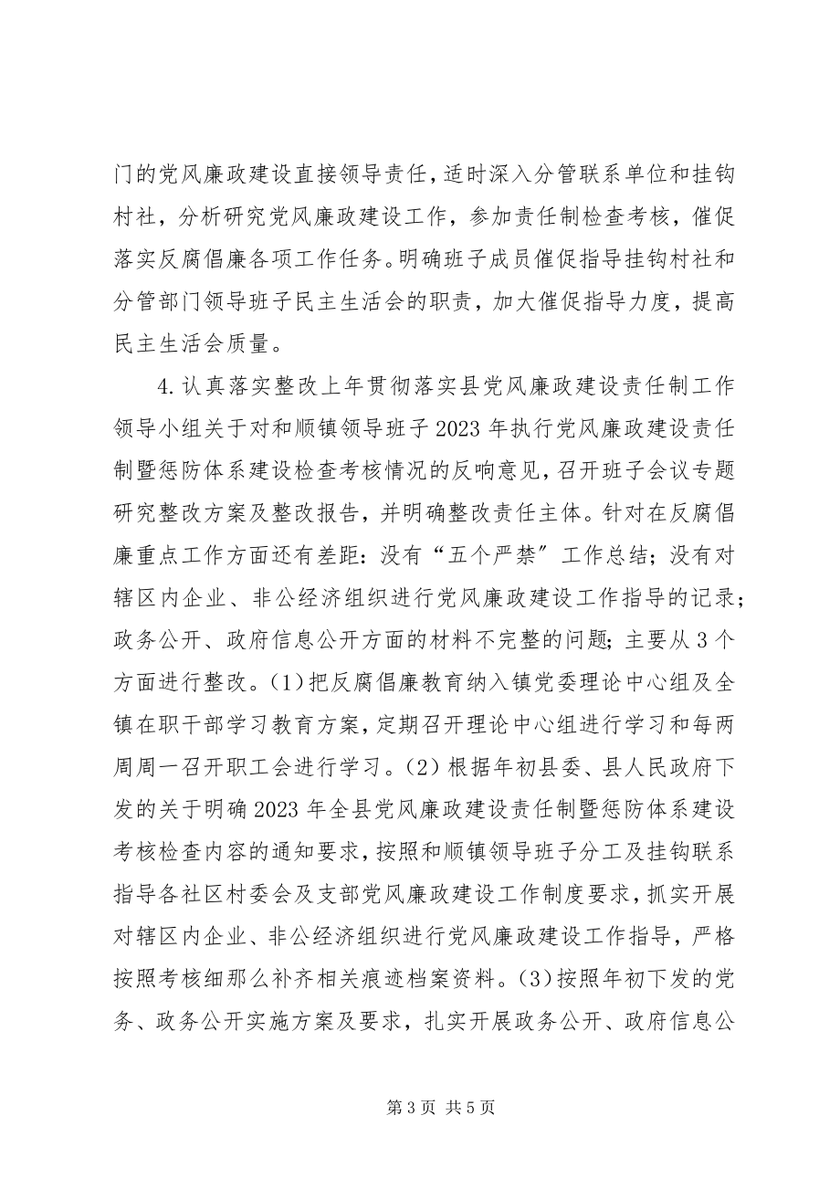 2023年乡镇宣传思想工作总结.docx_第3页