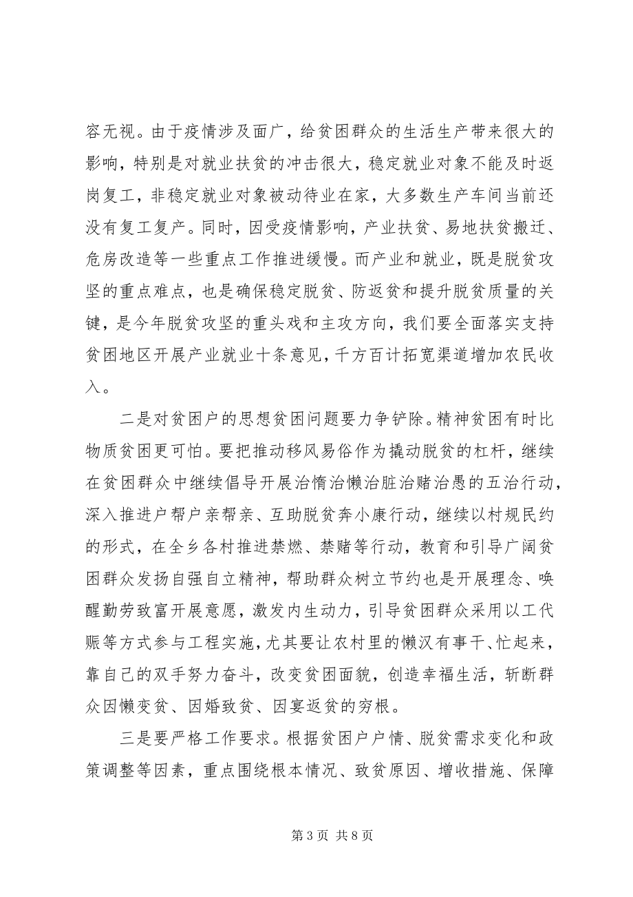 2023年党员干部决胜全面建成小康社会个人感悟五篇.docx_第3页