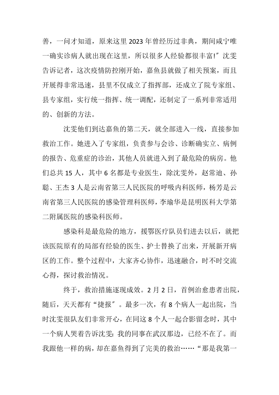 2023年参加深化大学习提振精气神专题学习心得参考范文.doc_第2页