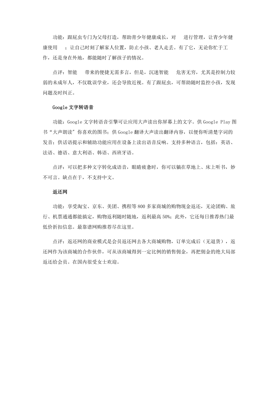 2023年起床分.docx_第2页