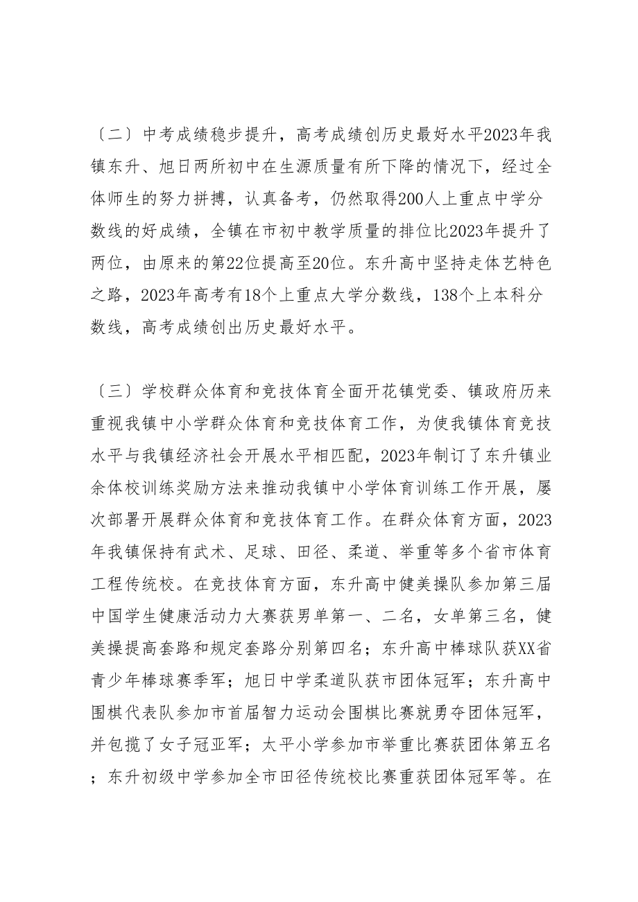 2023年乡镇教育工作会议致辞稿新编.doc_第3页