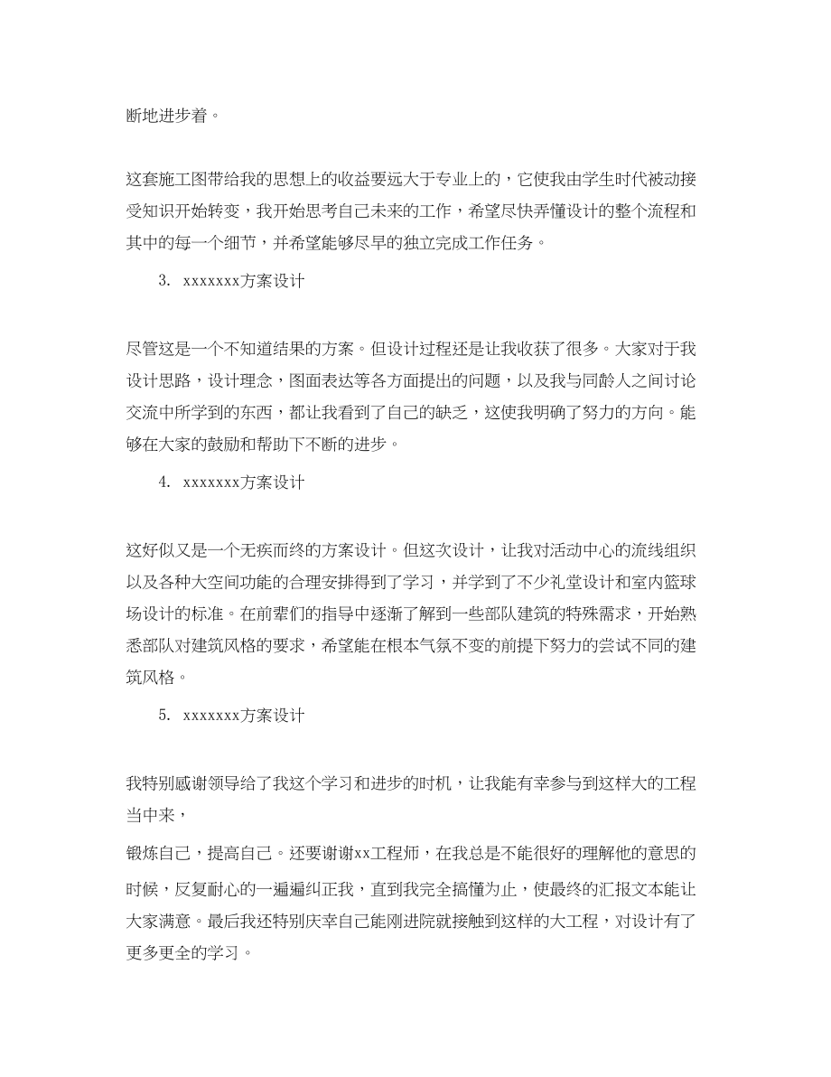 2023年助理工程师初级职称工作总结.docx_第2页