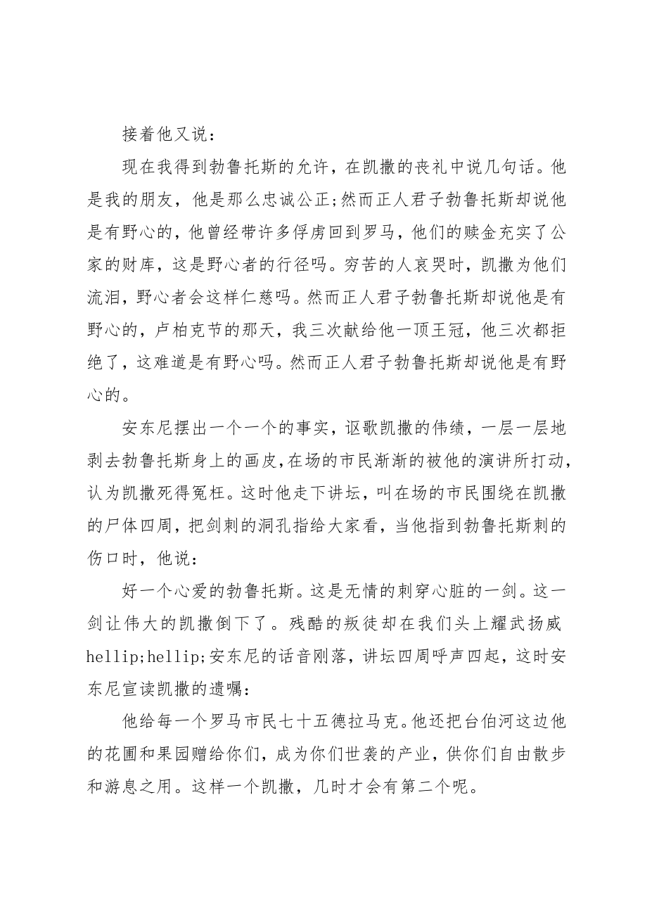 2023年成功演讲的方法新编.docx_第2页