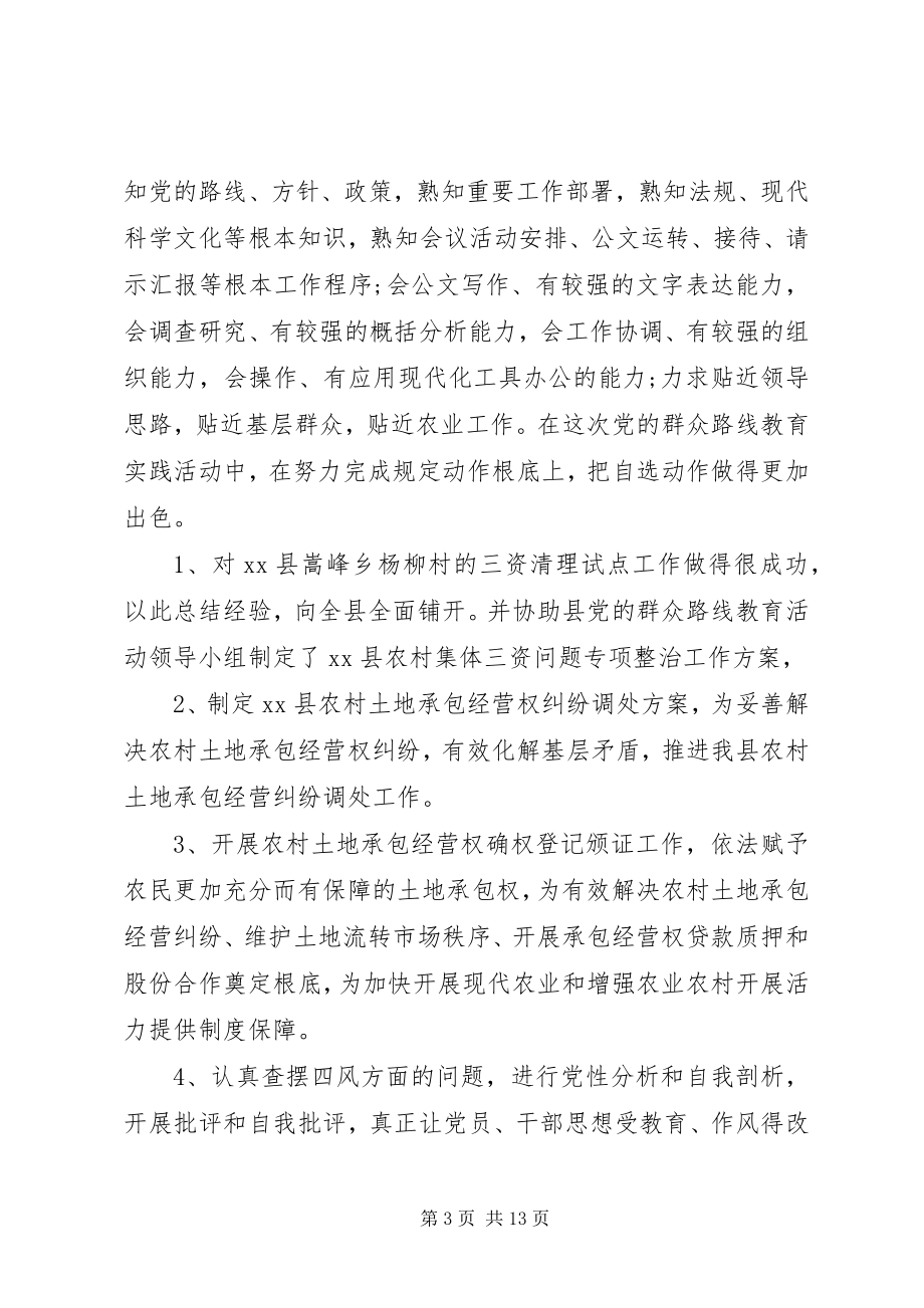 2023年企业党支部先进事迹材料.docx_第3页