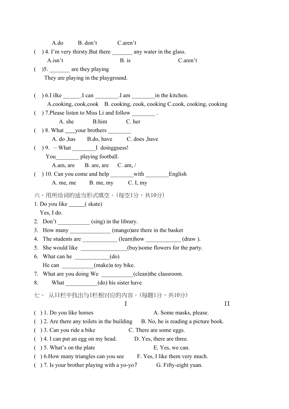 2023年牛津英语5A期末模拟试题及答案2.docx_第3页