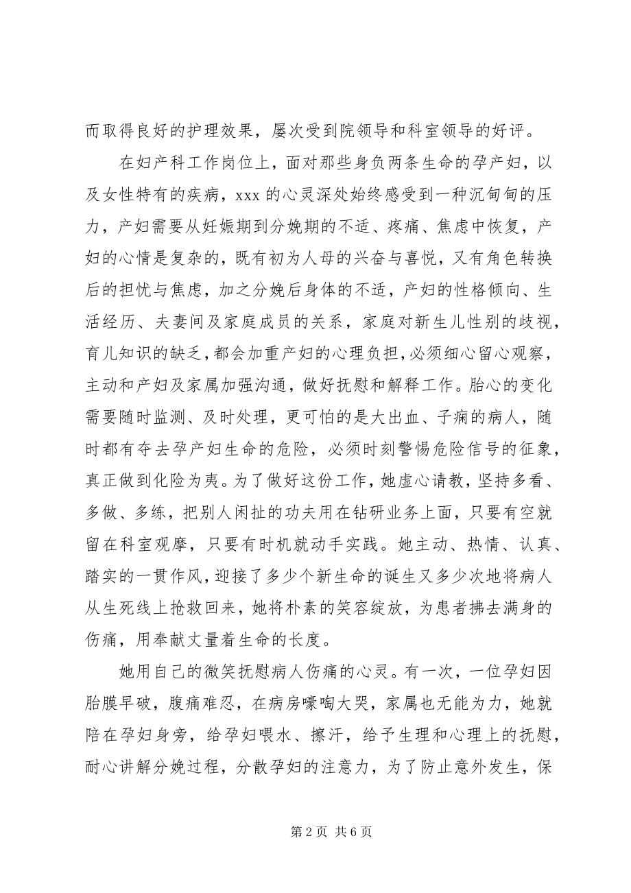 2023年助人为乐事迹模范.docx_第2页