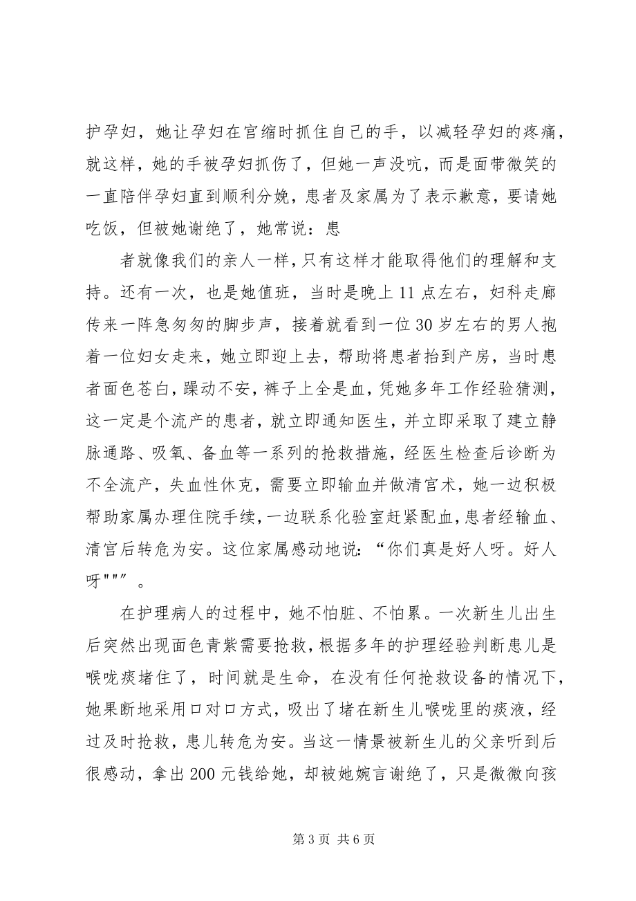 2023年助人为乐事迹模范.docx_第3页