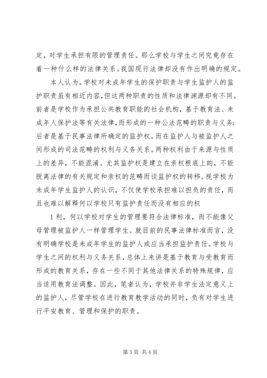 2023年政治学习心得计划.docx_第3页