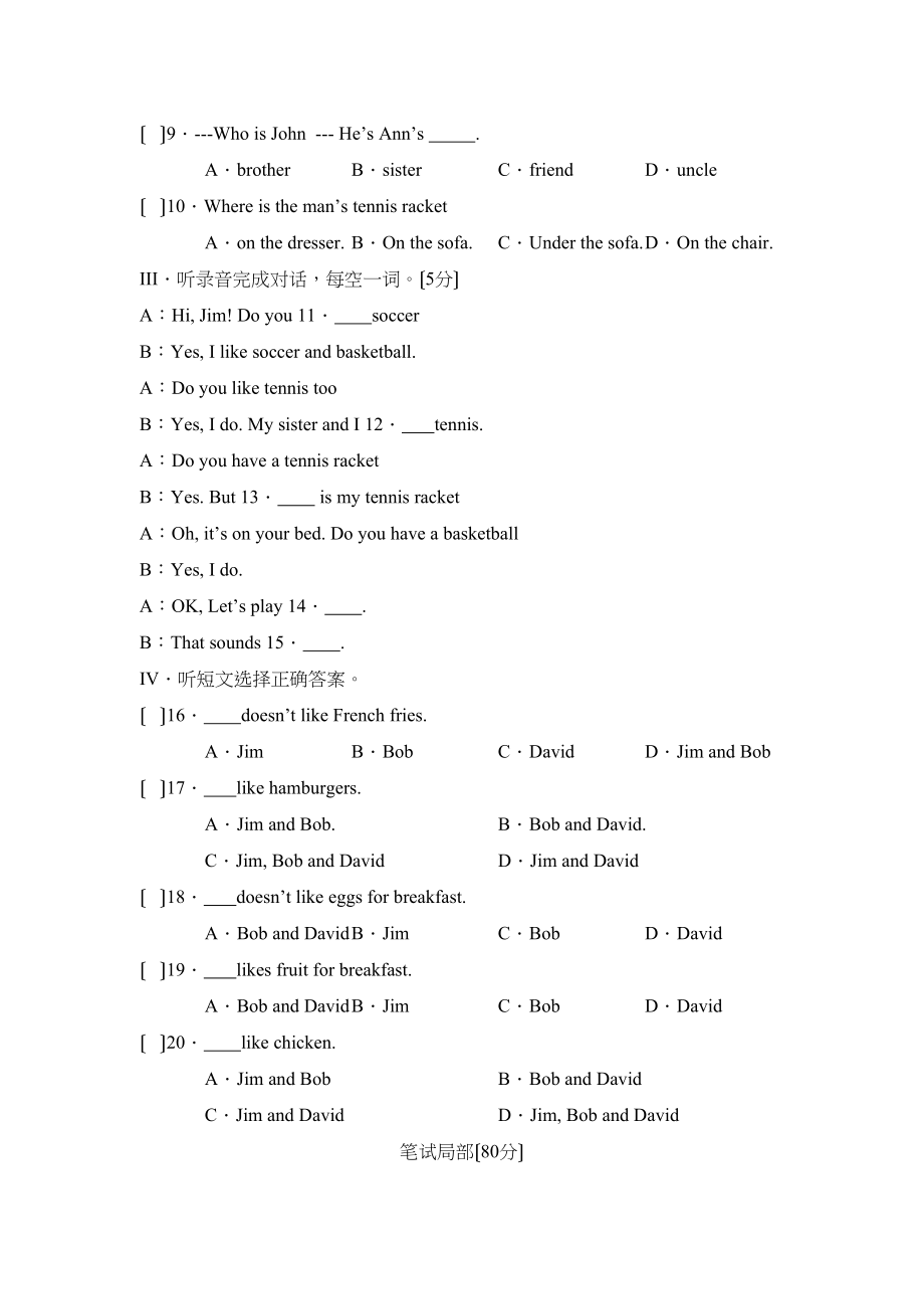 2023年度吉林上学期七年级期中考试初中英语.docx_第2页