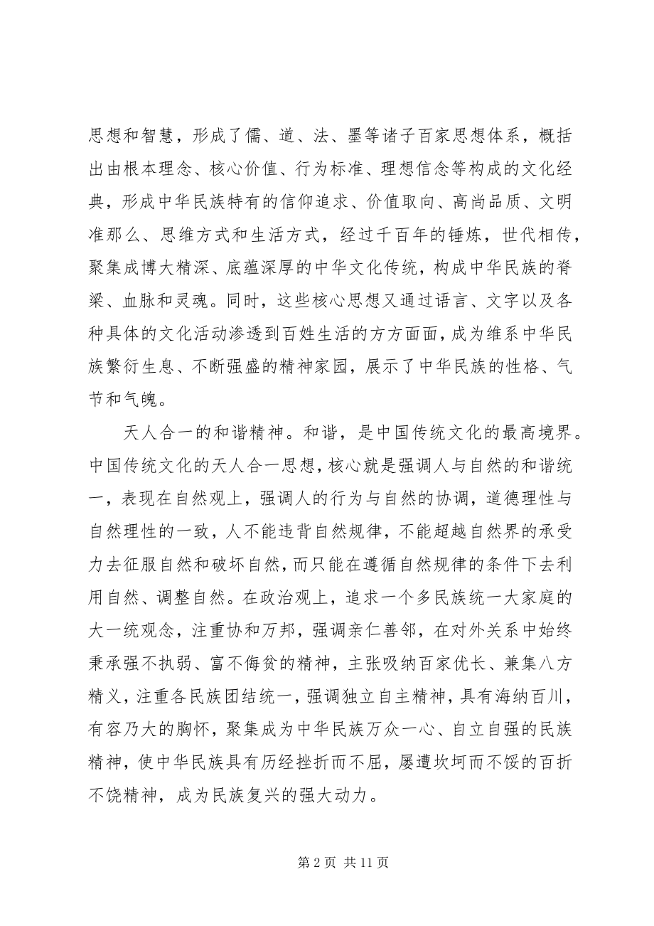 2023年终工作总结表彰会领导致辞.docx_第2页