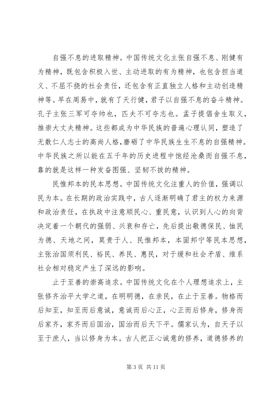 2023年终工作总结表彰会领导致辞.docx_第3页