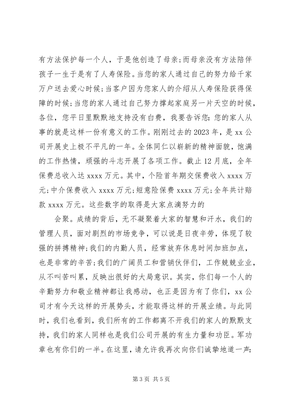 2023年专题年终总结讲话稿范文.docx_第3页