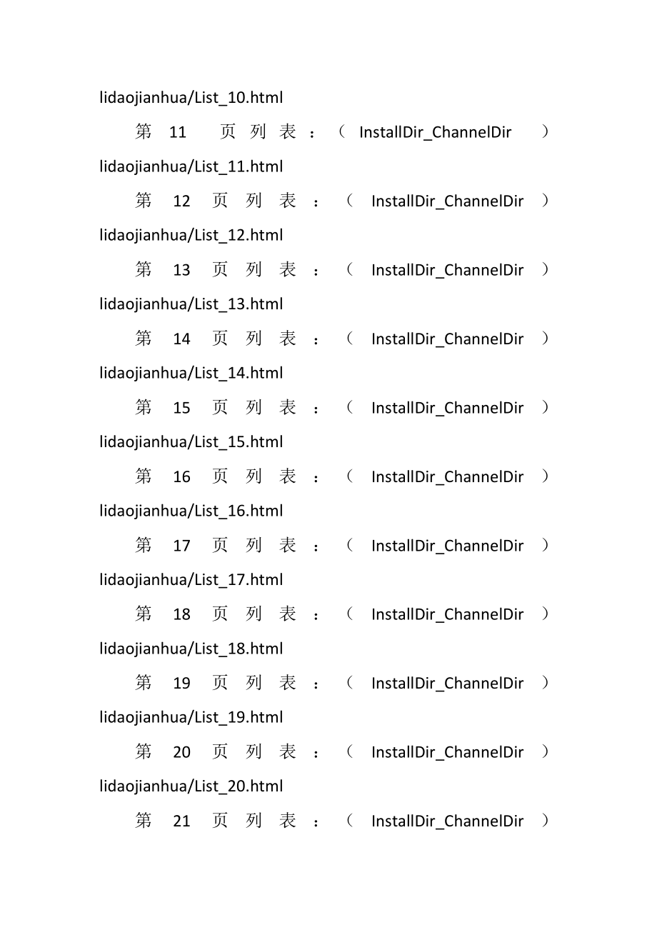 2023年公务员之家类地图.docx_第2页