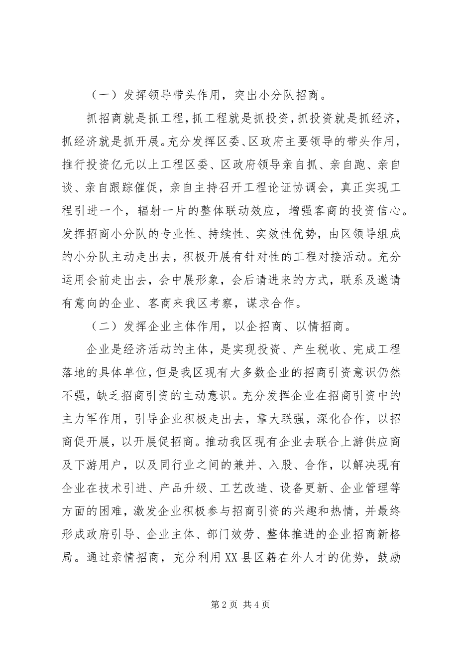 2023年政府工作计划4.docx_第2页