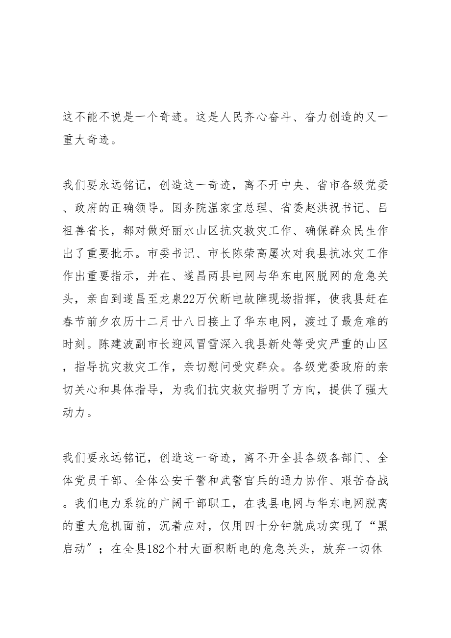 2023年开茶节总结表彰会讲话摘要.doc_第2页