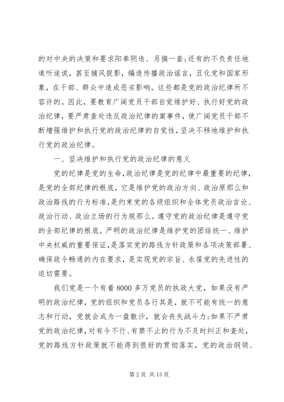 2023年强党性方面存在的问题.docx_第2页