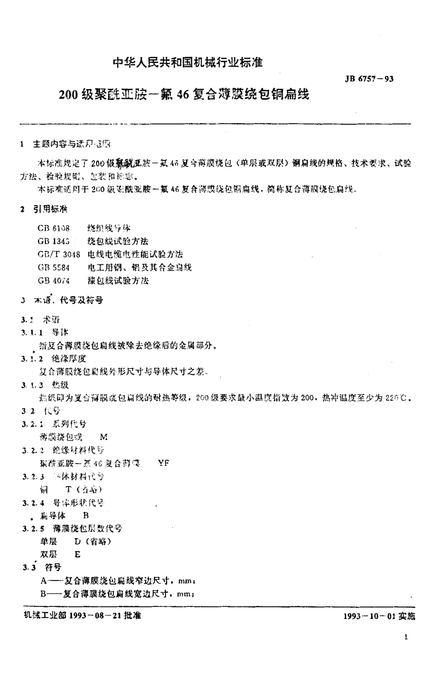 JB 6757-1993_200级聚酰亚胺—氟46复合薄膜绕包铜扁线.pdf_第1页