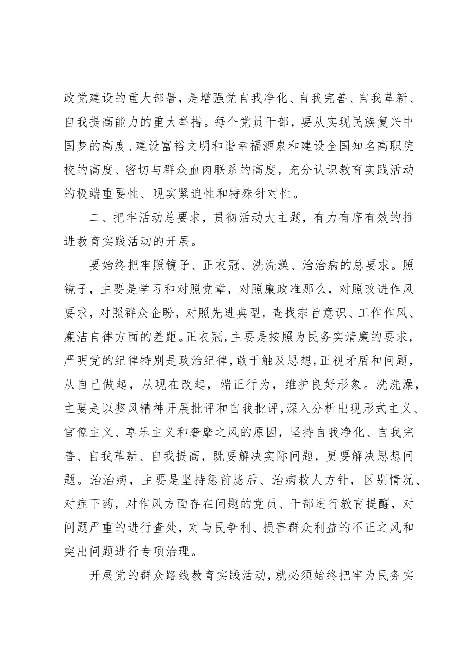 2023年吃透精神提高认识思想汇报.docx_第2页