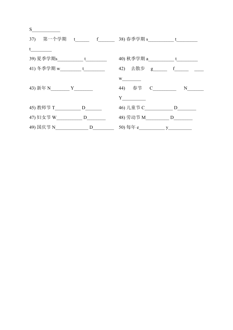 2023年广州版小学五年级英语上册Module1词组默写及答案.docx_第2页