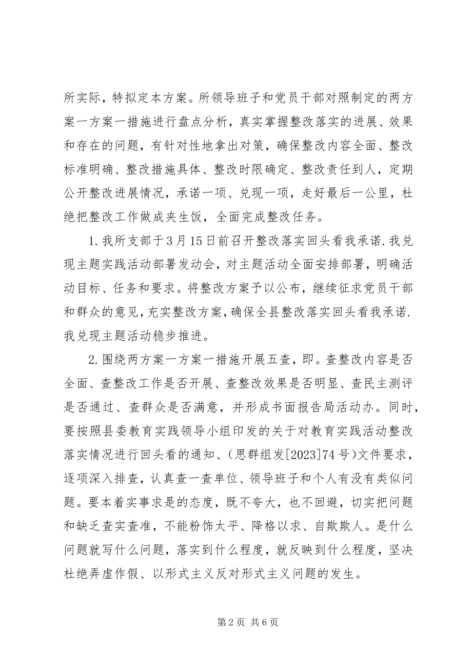 2023年县航务管理所党支部半年工作总结.docx_第2页